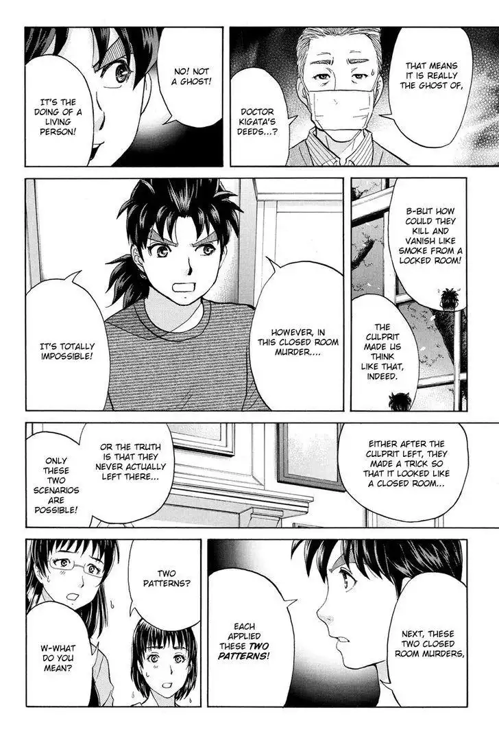 Kindaichi Shounen no Jikenbo R Chapter 57 8